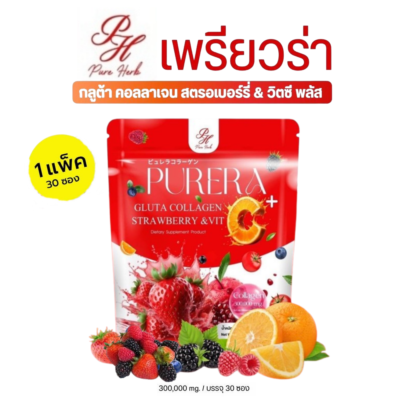 Purera Gluta Collagen Strawberry & Vit C